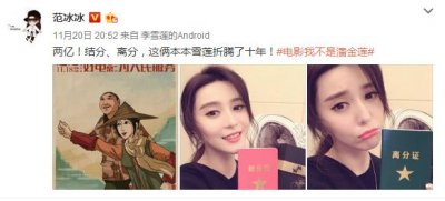 李晨为何至今不肯娶范冰冰?原因可能在这里!