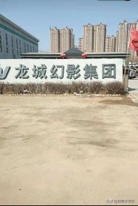 14岁外出打工,现在进入房地产行业身价过亿,如今扶持粉丝创业