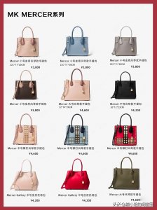 MK包包系列大盘点