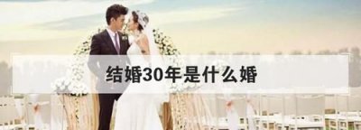 50年什么婚什么寓意,大家是怎么理解婚姻的?