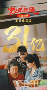 《热辣滚烫》差评井喷!最大问题不是营销减肥,而是三观不正