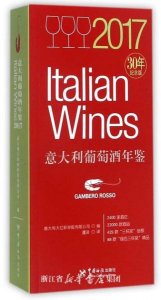 意大利葡萄酒品牌前十名(意大利葡萄酒品牌)