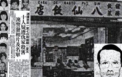 中国重案之1985年澳门八仙饭店灭门惨案回顾,赌债引发血腥悲剧