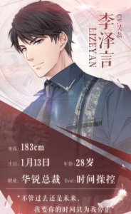 《恋与制作人》李泽言进化羁绊材料有哪些?卡片进化材料出处介绍