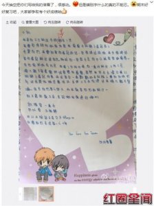 TFBOYS王俊凯为来信改错别字王俊凯中考成绩多少分