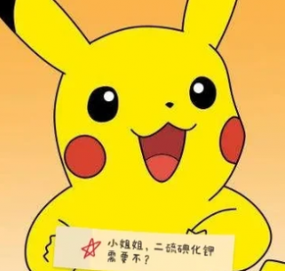 女生说想吃二硫碘化钾是什么意思 二硫碘化钾隐晦的含义是什么