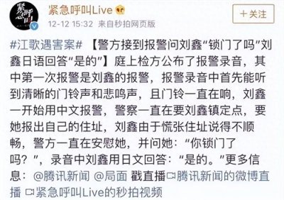 刘鑫是怎么样一步一步把自己推向深渊的?