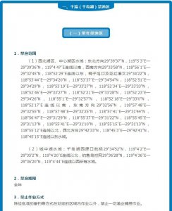 千岛湖进入禁渔期,大家心心念念的鱼头还能吃得上吗