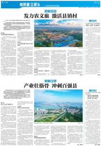 江门开平:发力农文旅 激活县镇村|高质量 立潮头