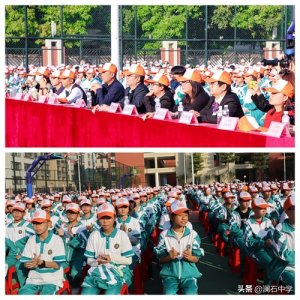 澜石中学45周年校庆特别策划