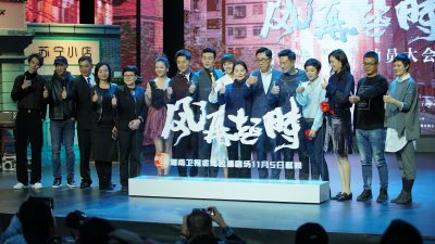 《风再起时》陆毅8年后再携手袁泉,他“大舅子”南京观众也特熟