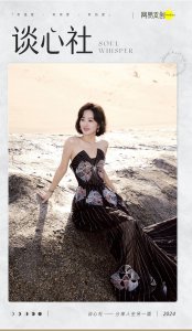 赵丽颖装笨,张雨绮装聪明