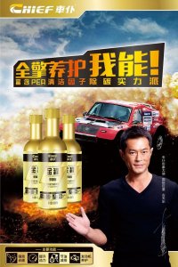 「赛道检测 古天乐代言」央视推广的车仆燃油宝,它有点火