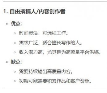 DeepSeek分析:十个相对低风险且具有较高盈利潜力的副职业!
