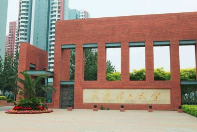 天津科技大学和天津理工大学如果合并,能否冲击双一流?