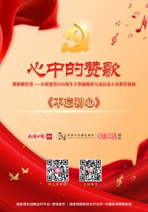 万水千山,最美中国道路《不忘初心》曲调悠扬,歌词暖心