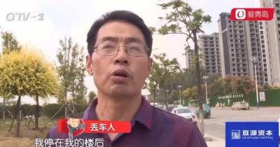 匪夷所思!从青岛车思维租的40多辆新能源车先后被偷 还有偷车合同?小灵狗:车