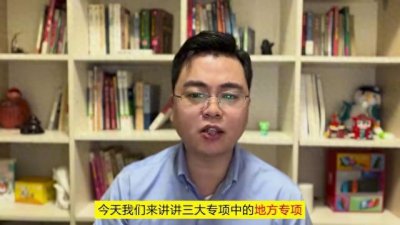 30多种升学途径之,三大专项之地方专项计划报考条件和流程