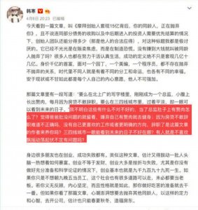 《你的同龄人,正在抛弃你》遭韩寒怒怼,苏有朋转发微博力挺