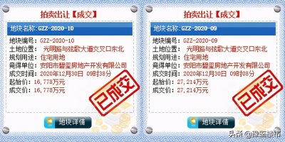 4.4亿元拿下114亩地,碧桂园在安阳市再落一子