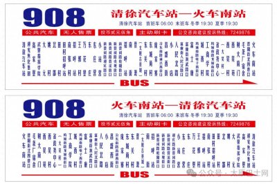 1月30日起,清徐县908路将延线太原南站东广场