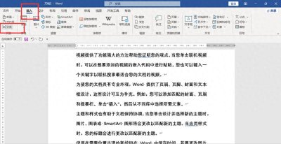 分页符的使用方法,在WORD文档里插入分页符的3种方法